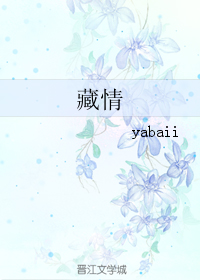 顷ߣyabaiiᣩTXT