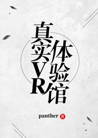 ʵVRݡߣpantherVIPᣩTXT