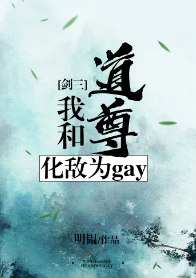 Һ͵𻯵Ϊgay[]ߣ蹡+⡿