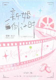 ���»鵹��ʱ�����ߣ���ҡ