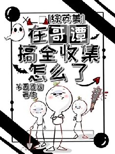 ��[��Ӣ��]�ڸ�̷��ȫ�ռ���ô�ˣ��� ���ߣ���Բ����