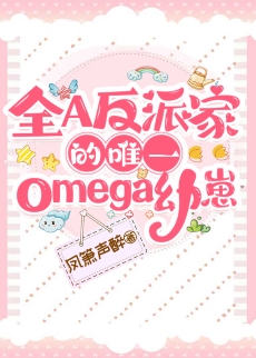 ��ȫA���ɼҵ�Ψһomega���̡����ߣ���������